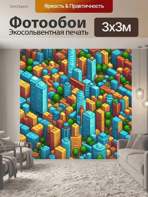 Фотообои абстракция в стиле изометрическая иллюстрация