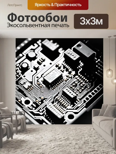 Фотообои изображение компьютерной печатной платы, снятое крупным планом с акцентом на детали микрочипов и компонентов