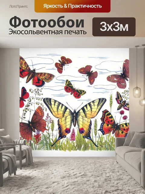 Фотообои Бабочки винтаж искусство старый