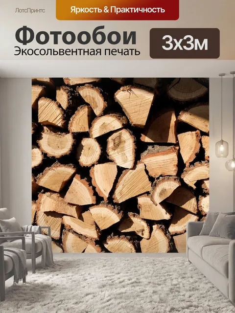 Фотообои Древесина