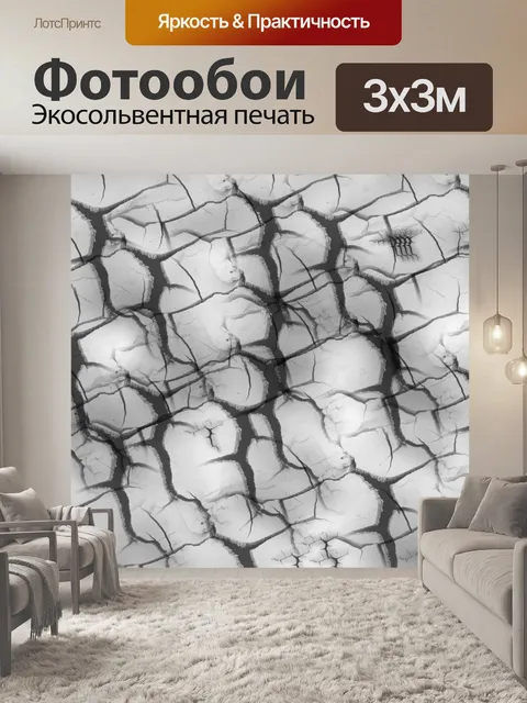 Фотообои Трещины стены Гранж