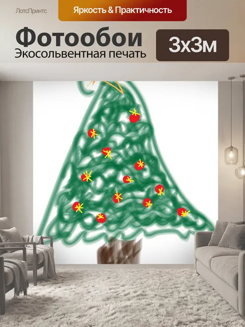 Фотообои Кудрявое верхнее рисованное дерево