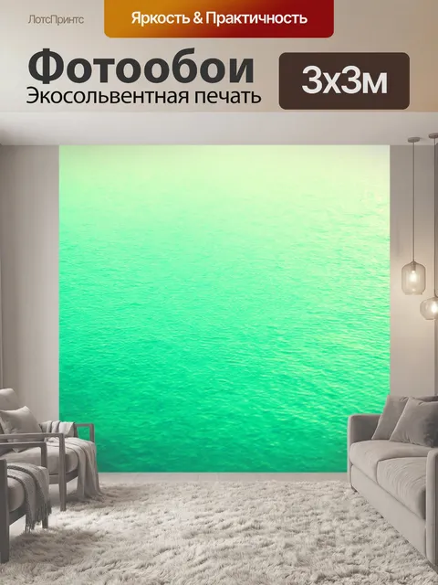Фотообои мятный цвет: красивый мятный закат, отражающийся в спокойной воде