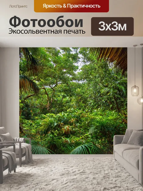 Фотообои тропические пейзажи и природные элементы