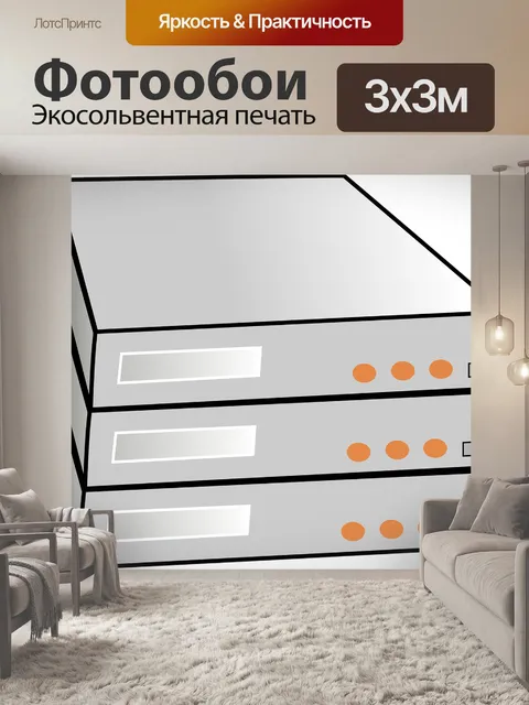 Фотообои Стеллаж для хранения