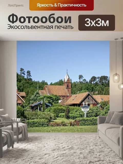 Фотообои Литва