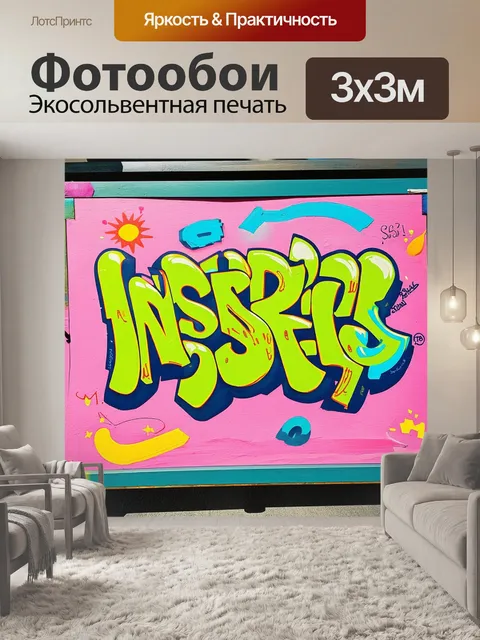 Фотообои на доске увидеть креативный слоган на тему вдохновения