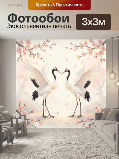 Фотообои Пара журавлей среди сакуры