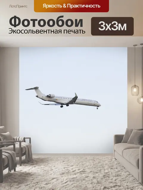 Фотообои Самолеты