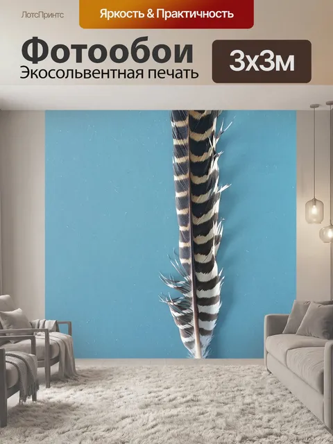 Фотообои Синий фон