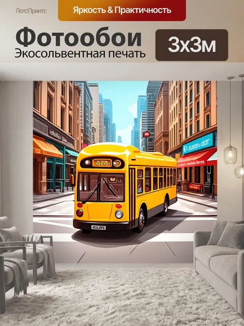 Фотообои яркий игрушечный автобус на фоне городских улиц с фоном архитектурных зданий и уютных ресторанов