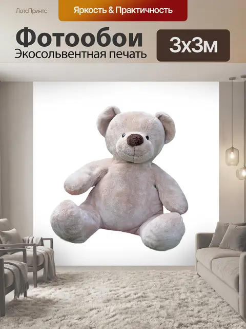 Фотообои Плюшевый мишка