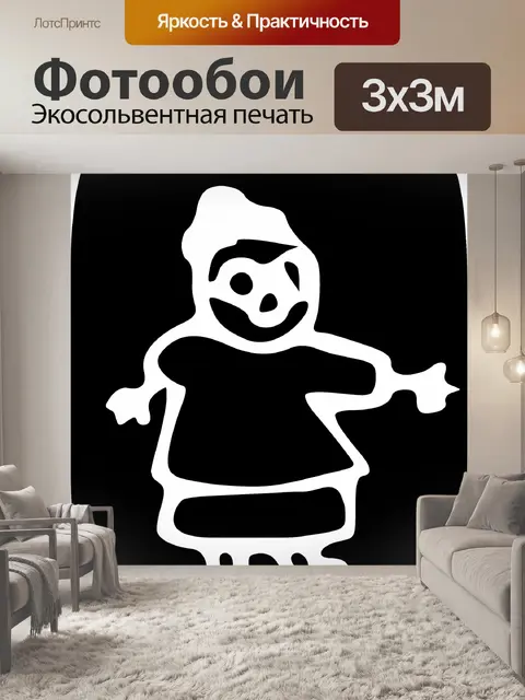 Фотообои бабушка