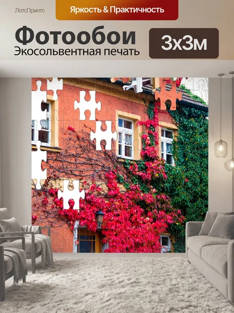 Фотообои Падение