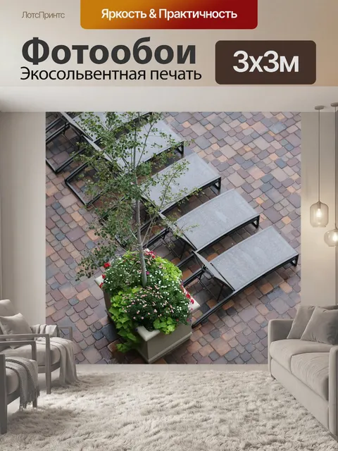 Фотообои Бездельничать