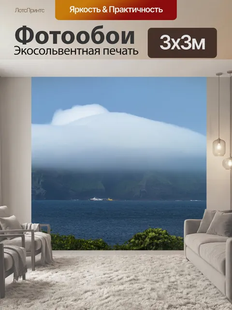 Фотообои Океан