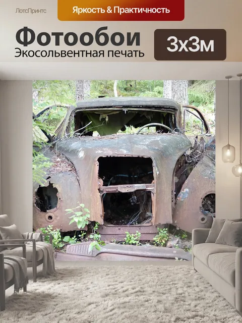 Фотообои Кладбище автомобилей