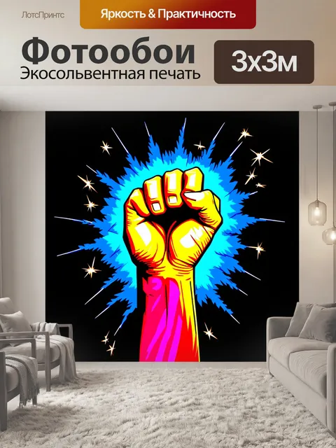 Фотообои крупный план кулака, покрытого искрящимися электрическими разрядами, на фоне темного, почти черного неба