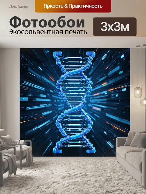 Фотообои эстетика научной фантастики: диаграмма днк с высокотехнологичными элементами, выполненная в стиле 3d-графики