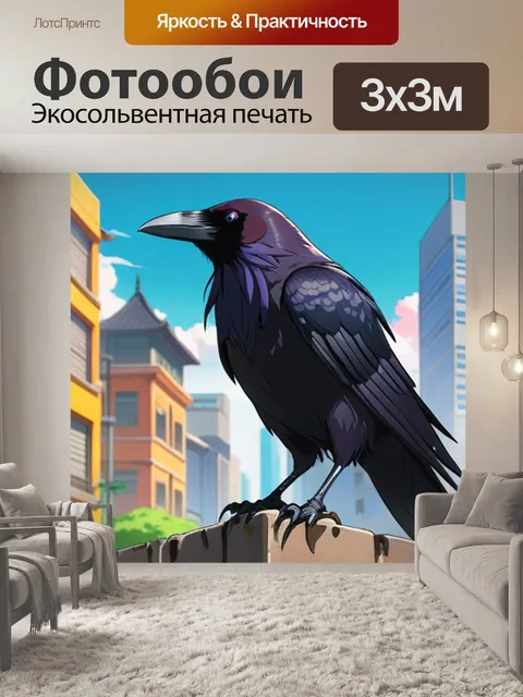 Фотообои ворона в городе