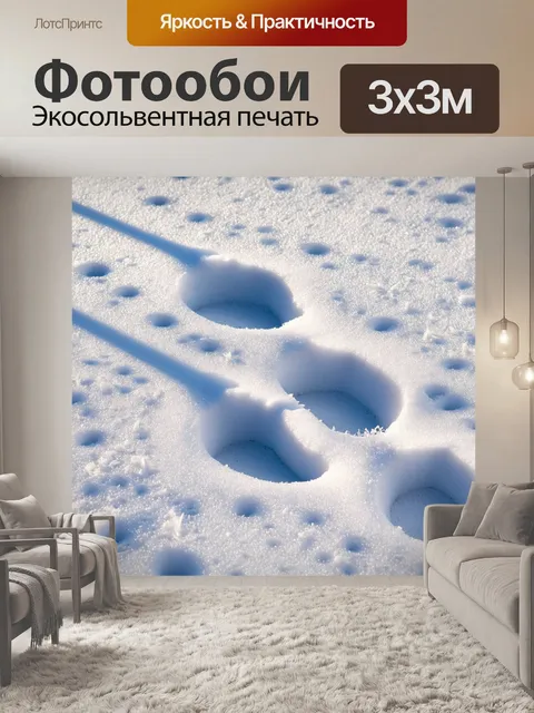 Фотообои гусиные следы на белом снегу, оставленные после зимней прогулки, с морозными кристаллами и солнечными бликами