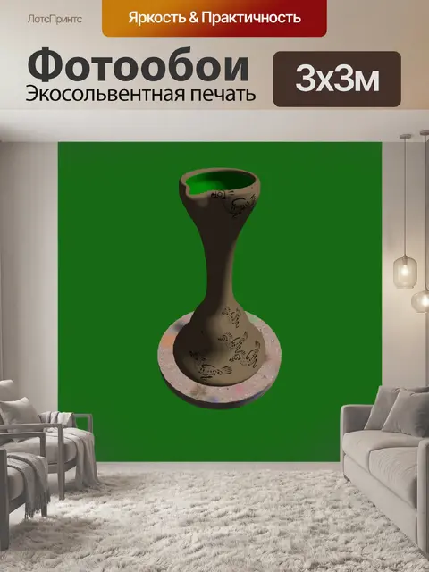 Фотообои глиняный горшок