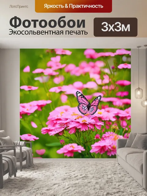 Фотообои розовые бабочки среди цветущих цветов