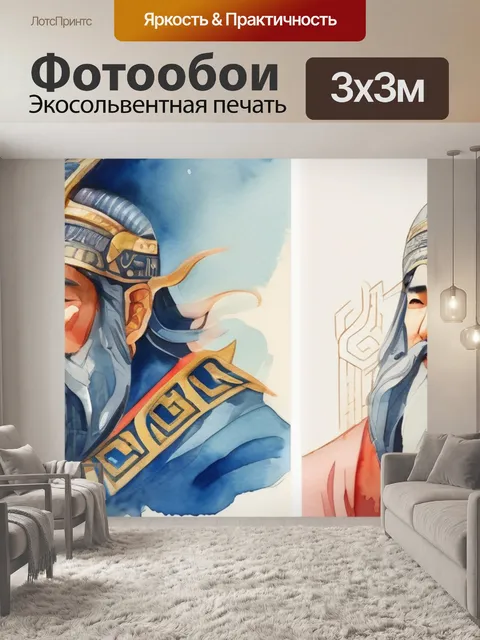 Фотообои бог богатства