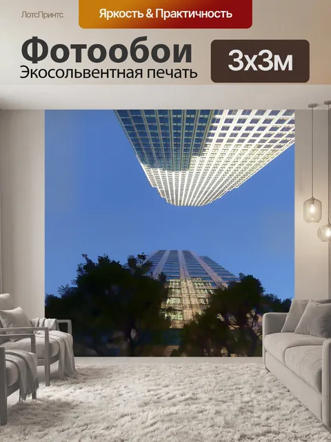 Фотообои Лос-Анджелесские небоскребы
