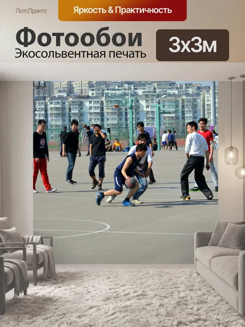 Фотообои Обручи игры