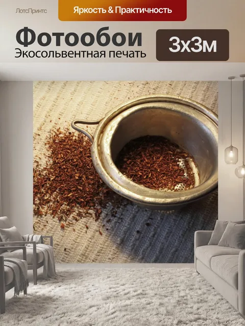 Фотообои старое алюминиевое металлическое ситечко