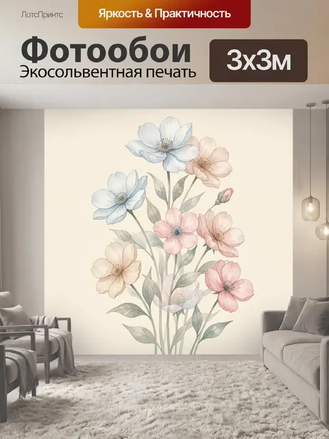 300 × 300 см · Экосольвентная печать