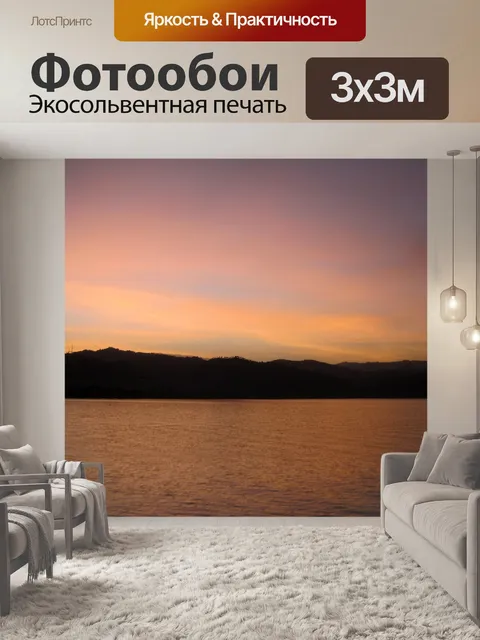 Фотообои розовые Рассвет над озером Киву, ДРК
