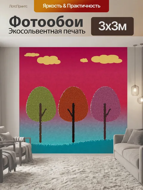 Фотообои пейзаж