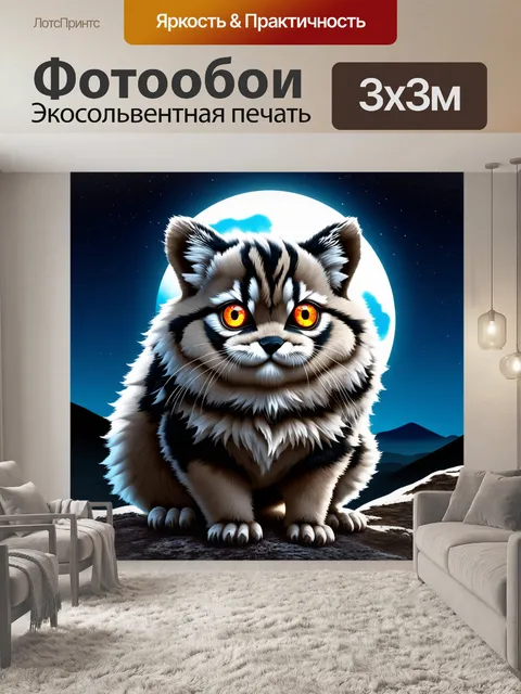 Фотообои манул, сверкающий на фоне лунной ночи в монголии, его глаза словно светильники, изображение в стиле…
