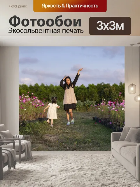 Фотообои Давайте танцевать