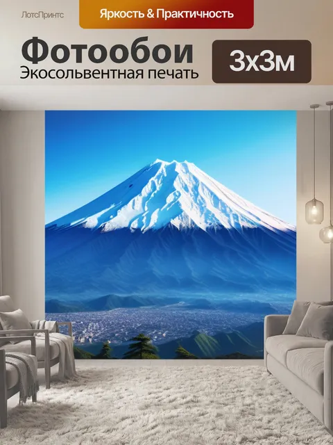 Фотообои с фудзиямой