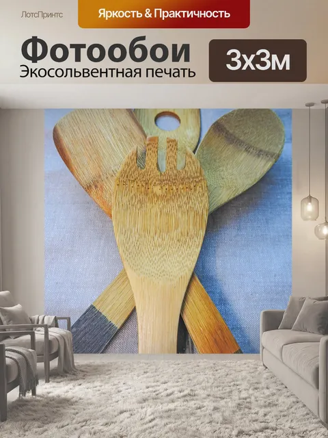Фотообои Кухонная утварь