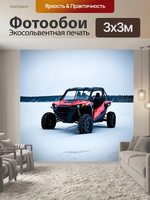 Фотообои внедорожник, находящийся на фоне замерзшего озера, обрамленного снегом, в технике минимализма, с акцентом на…