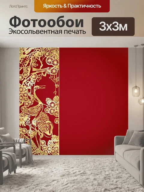 Фотообои Китайский фон