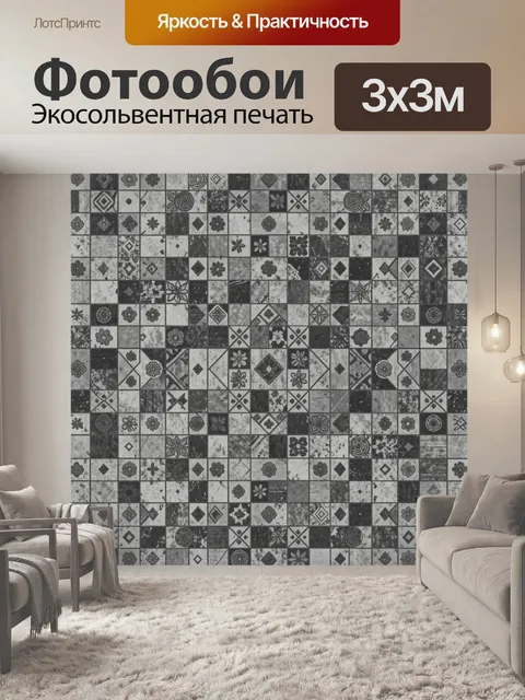 Фотообои Серый геометрический мозаичный паттерн
