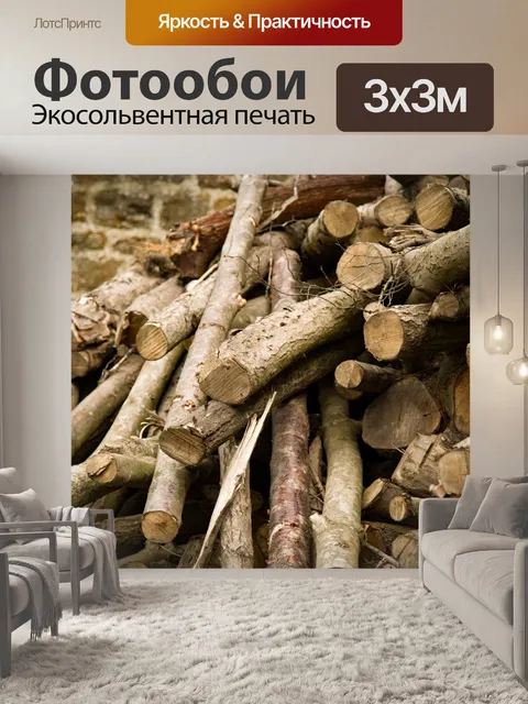Фотообои срубленного дерева