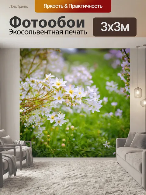 Фотообои весна — это время, когда каждый день приносит что-то новое: цветы, звуки, запахи и эмоции