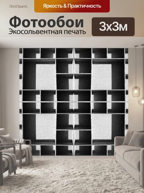Фотообои принтеры лоток повторите в б & W