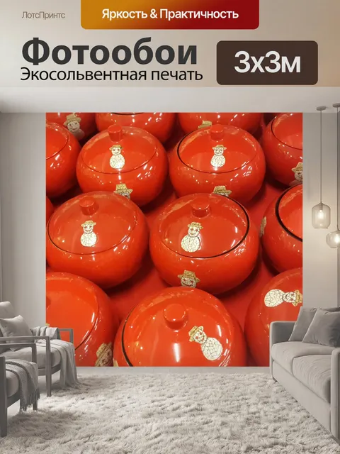 Фотообои Горшки