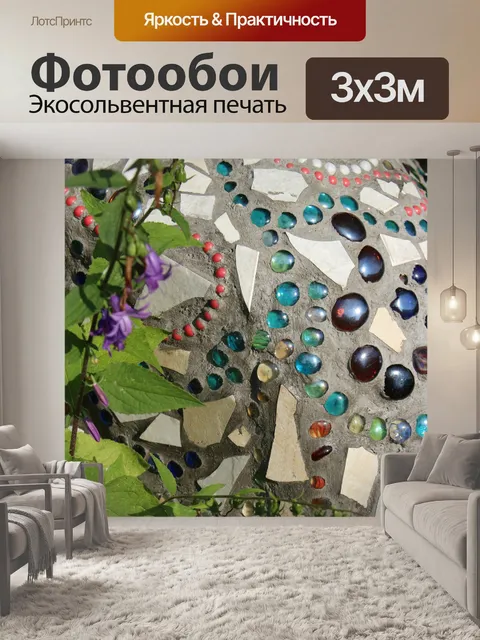 Фотообои Сад Украшение Цветные Рок