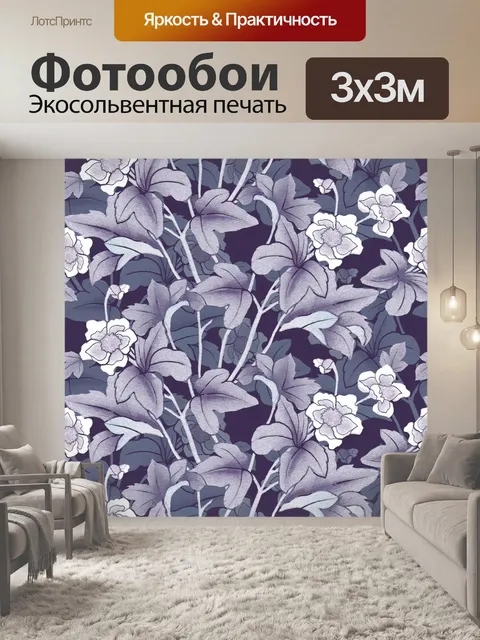 Фотообои Цветочный узор фона 1954