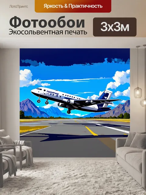 Фотообои нарисуйте туполев, взлетающий с мощного взлетного поля, окруженного высокими горами