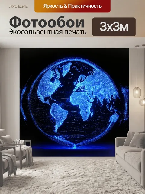 Фотообои голографическая проекция формулы эйнштейна