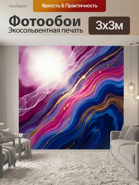 Фотообои Абстрактные волны в фиолетово-синих тонах